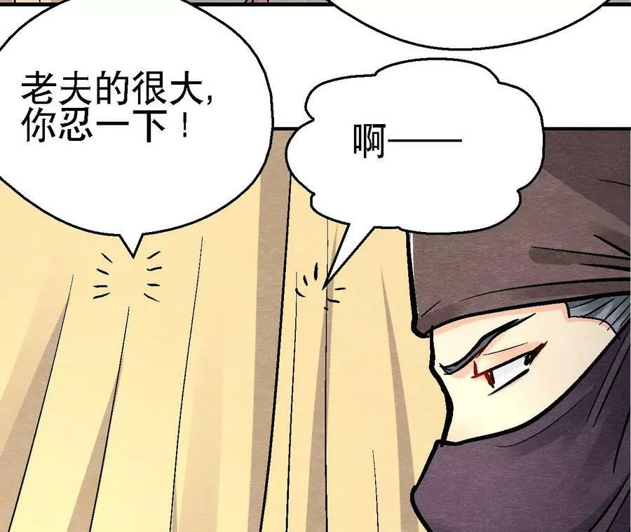 第136话 终有一别 第11页