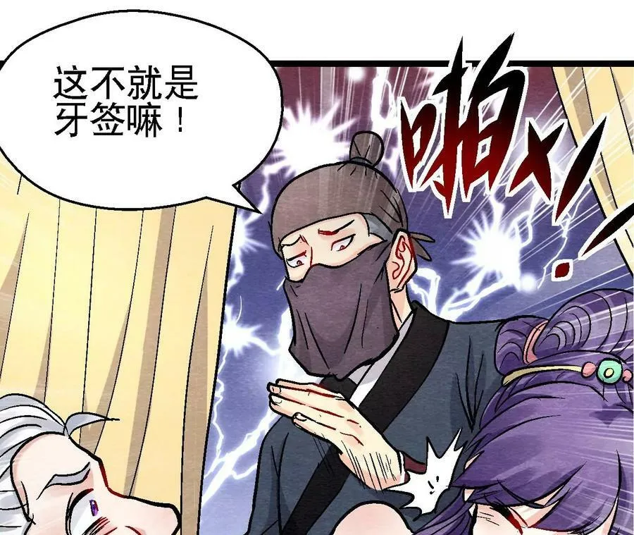 第136话 终有一别 第15页