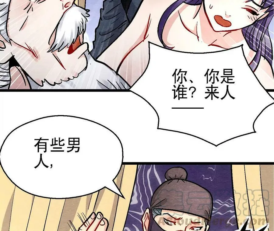 第136话 终有一别 第16页