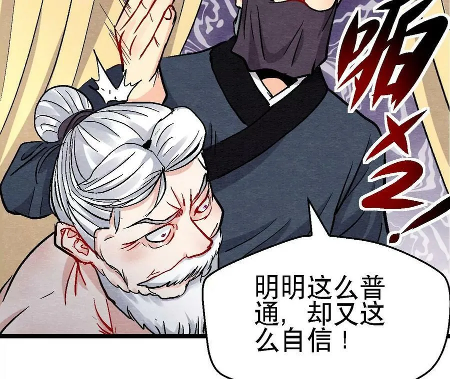 第136话 终有一别 第17页
