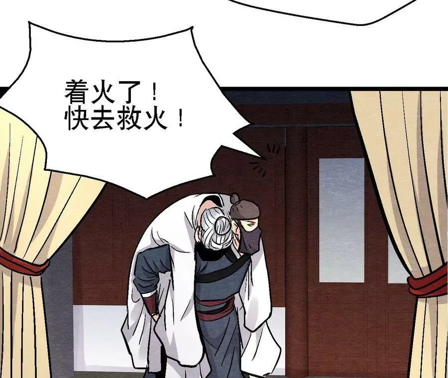 第136话 终有一别 第18页