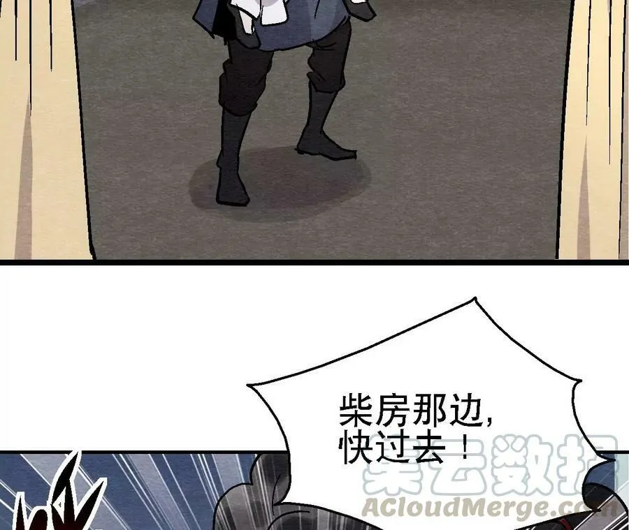 第136话 终有一别 第19页