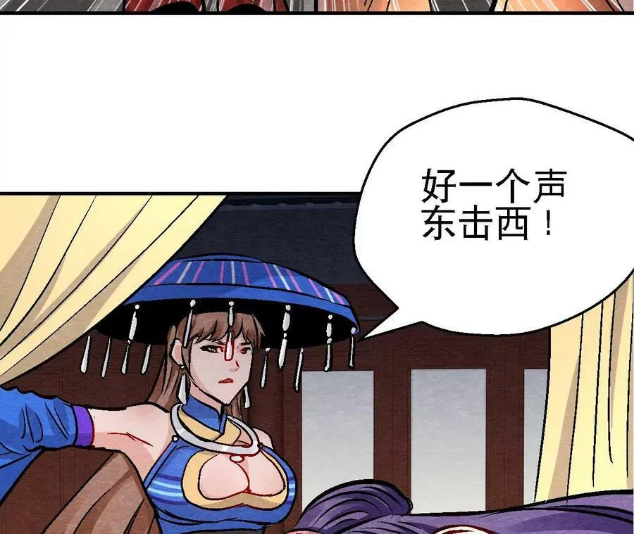 第136话 终有一别 第21页