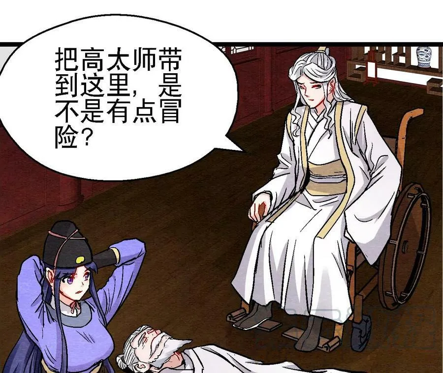 第136话 终有一别 第25页