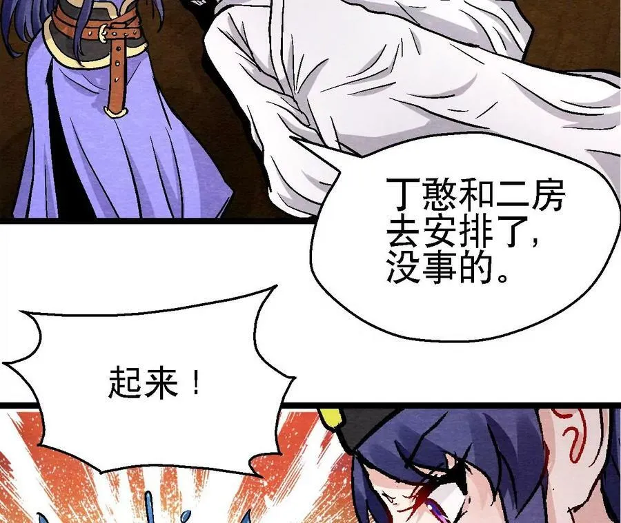 第136话 终有一别 第26页