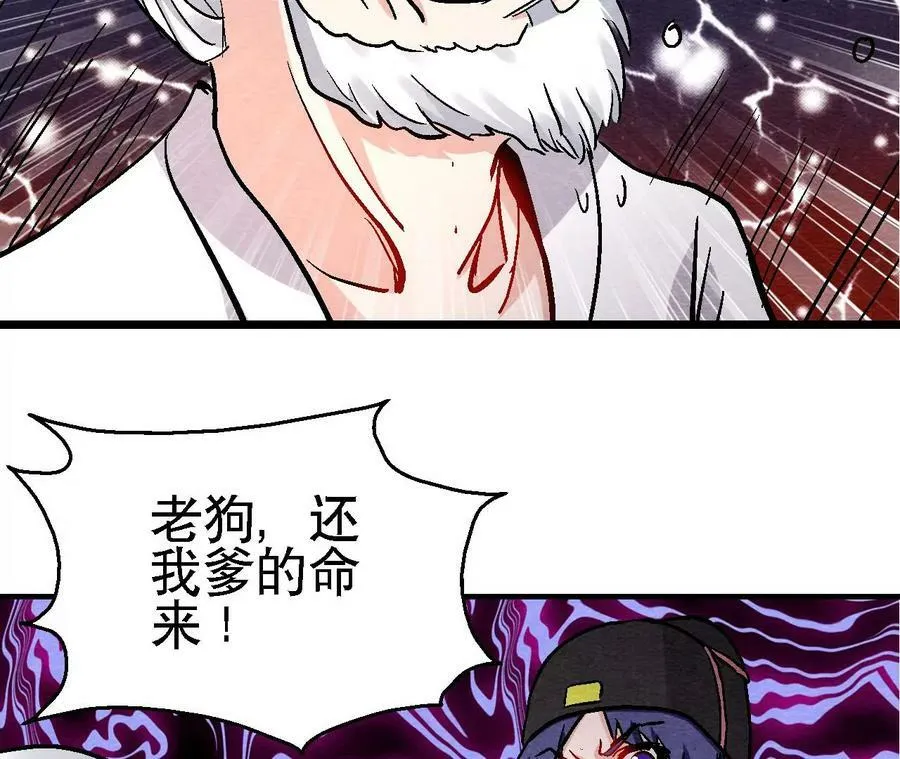 第136话 终有一别 第29页