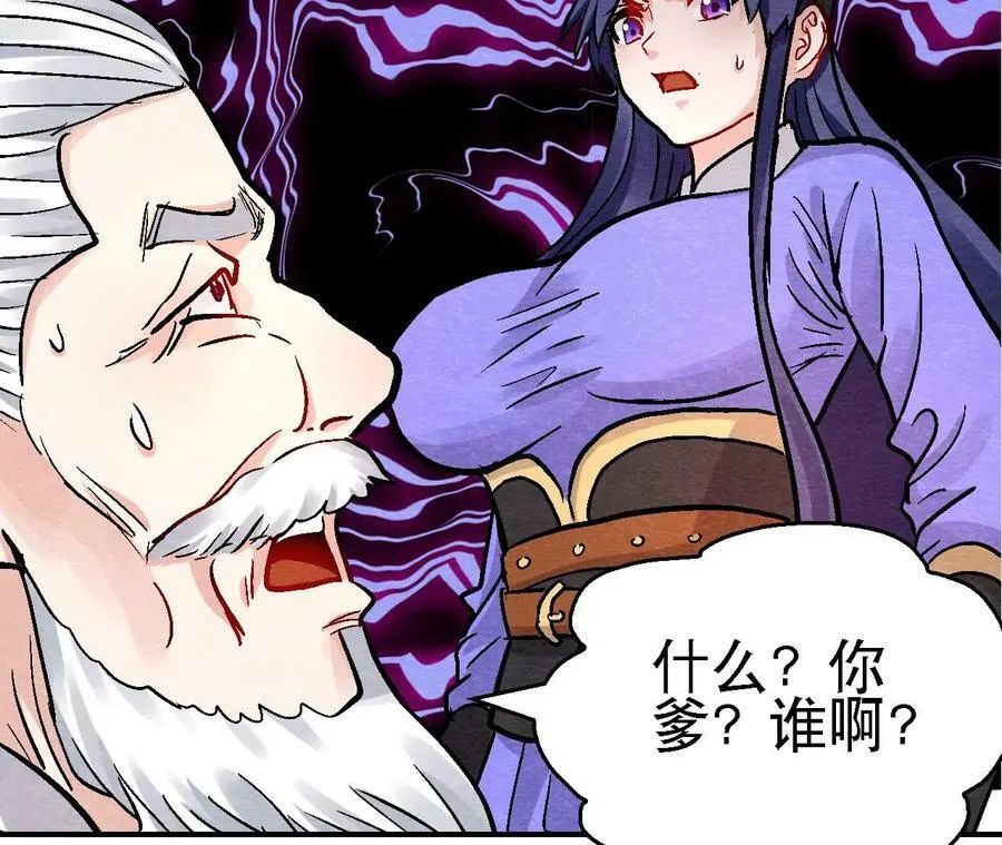 第136话 终有一别 第30页