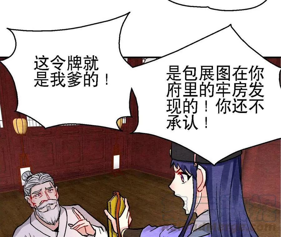 第136话 终有一别 第31页