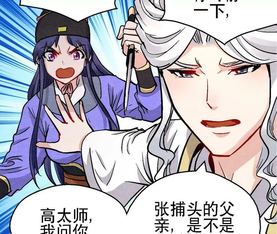 第136话 终有一别 第33页