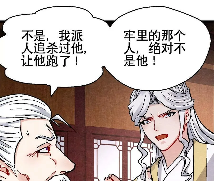 第136话 终有一别 第35页