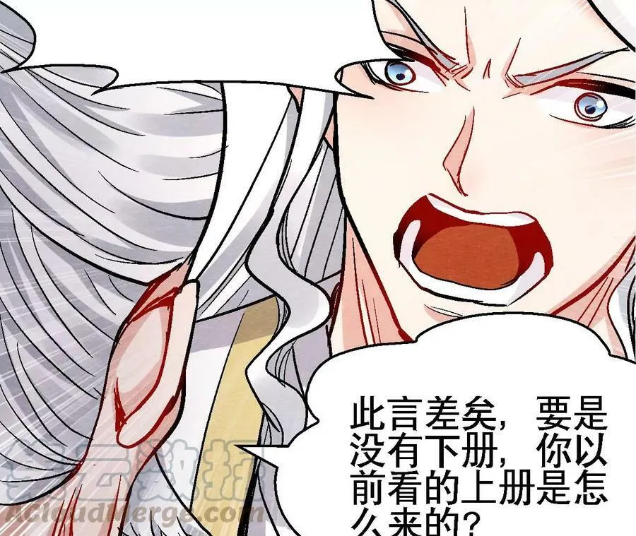 第136话 终有一别 第40页