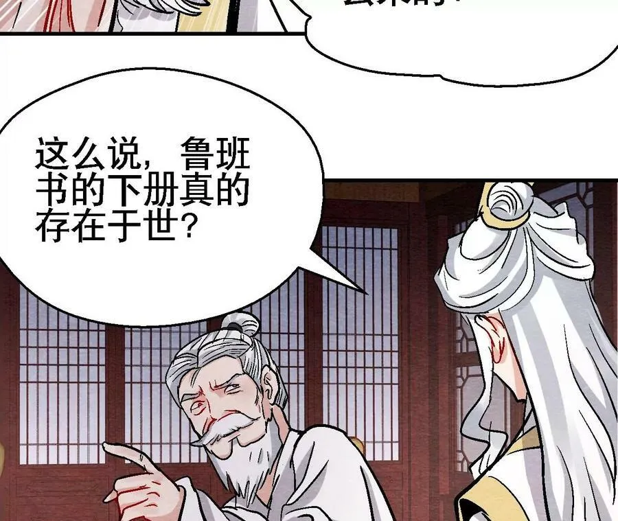 第136话 终有一别 第41页