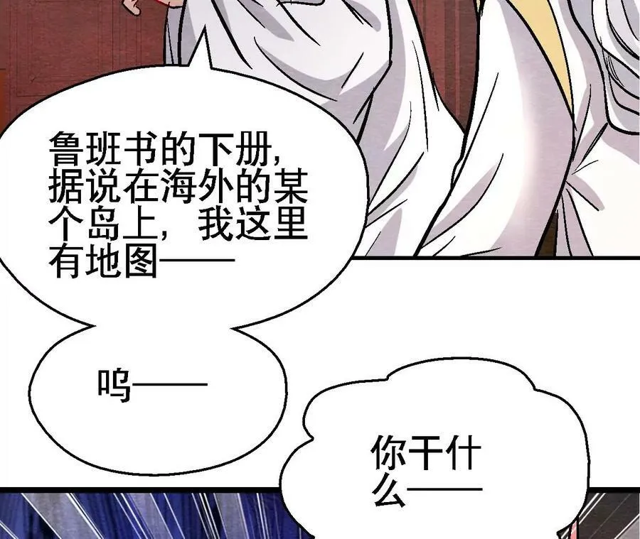 第136话 终有一别 第42页