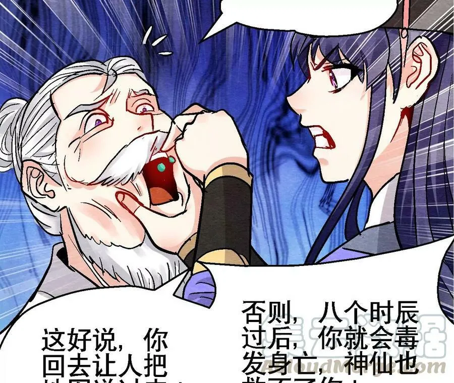 第136话 终有一别 第43页