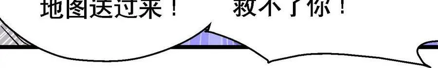 第136话 终有一别 第44页
