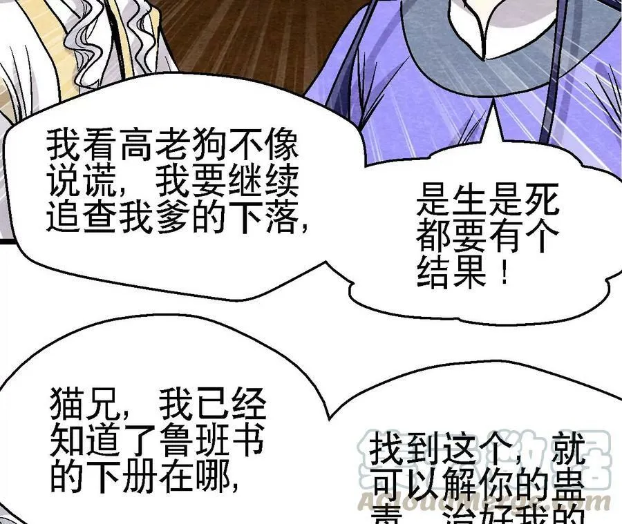 第136话 终有一别 第46页