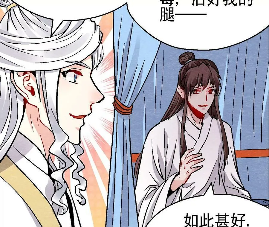 第136话 终有一别 第47页