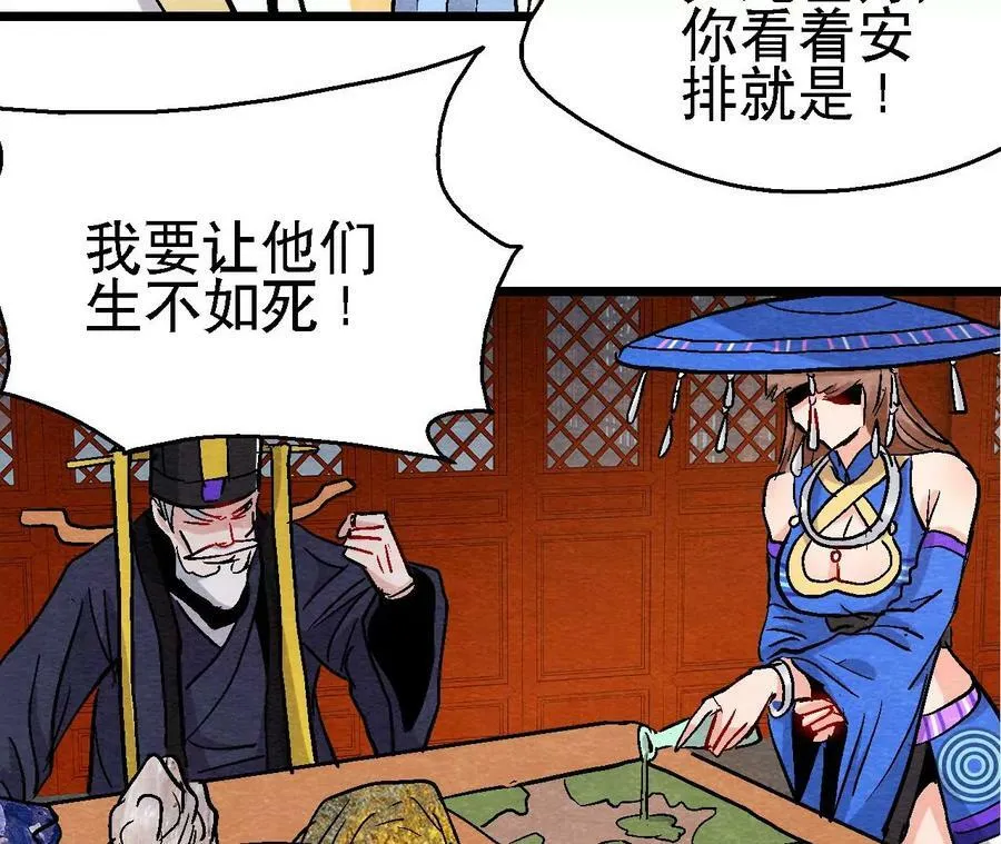 第136话 终有一别 第48页