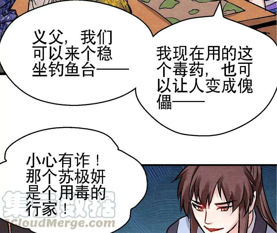 第136话 终有一别 第49页