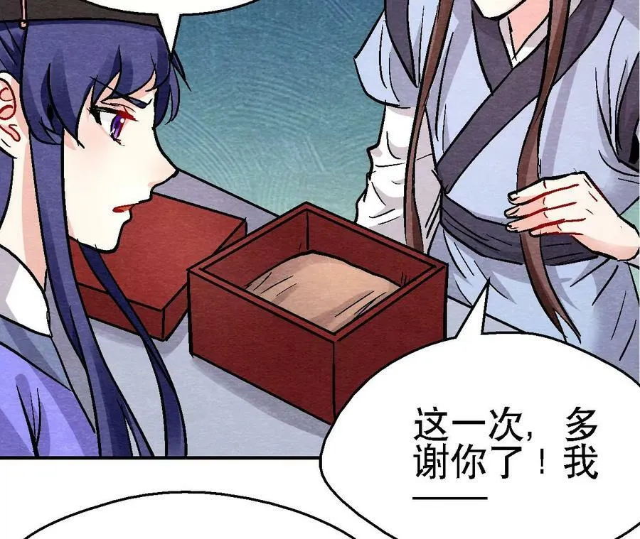 第136话 终有一别 第50页