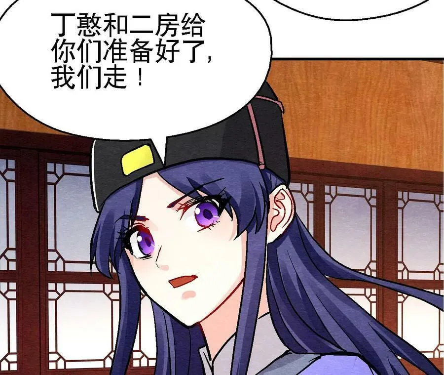 第136话 终有一别 第51页