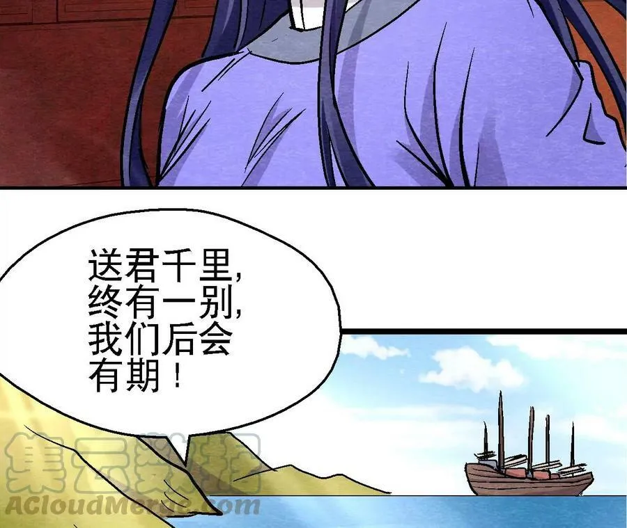 第136话 终有一别 第52页