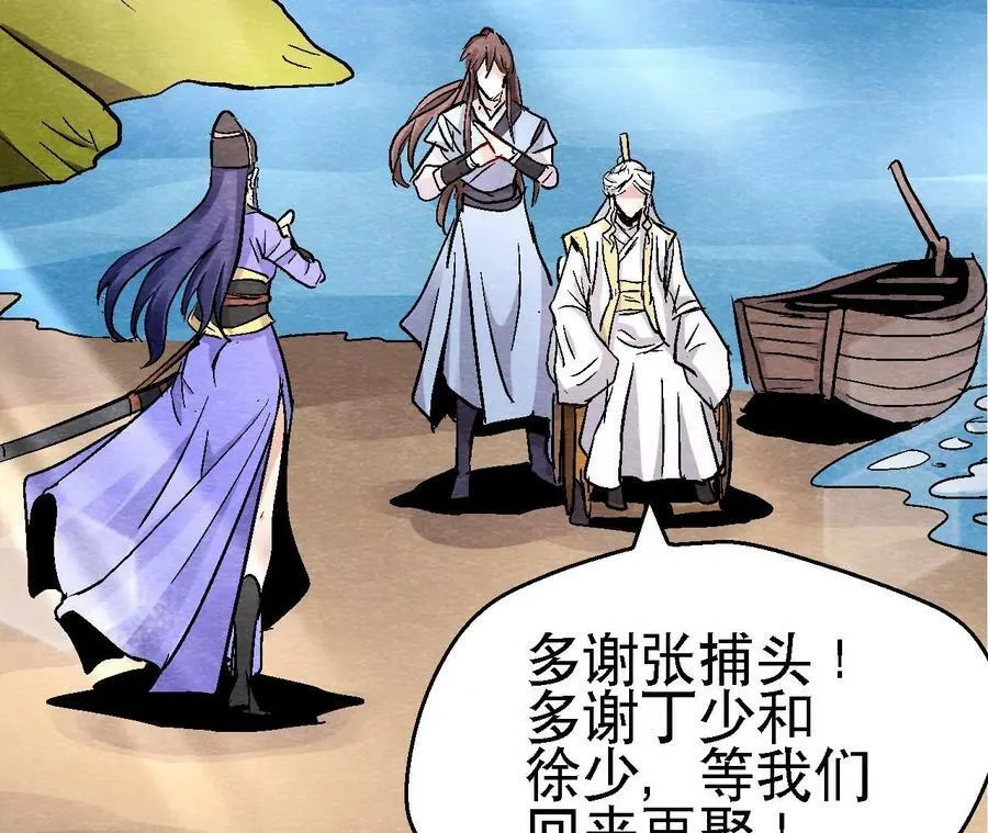 第136话 终有一别 第53页