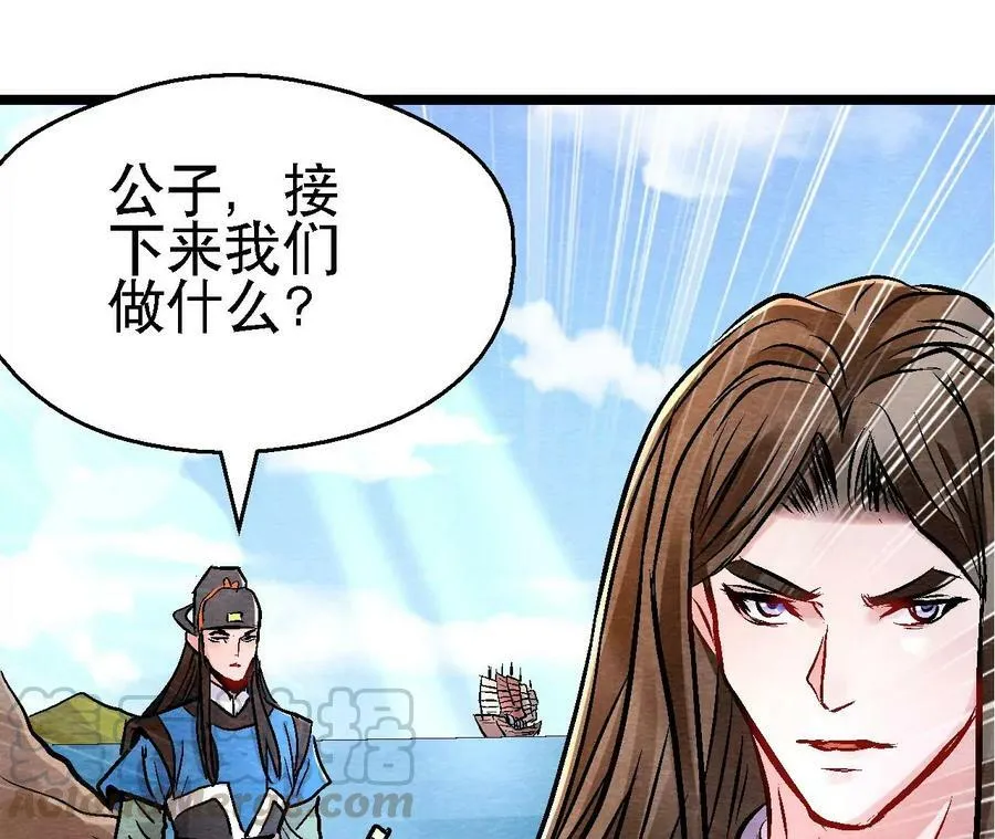 第136话 终有一别 第55页