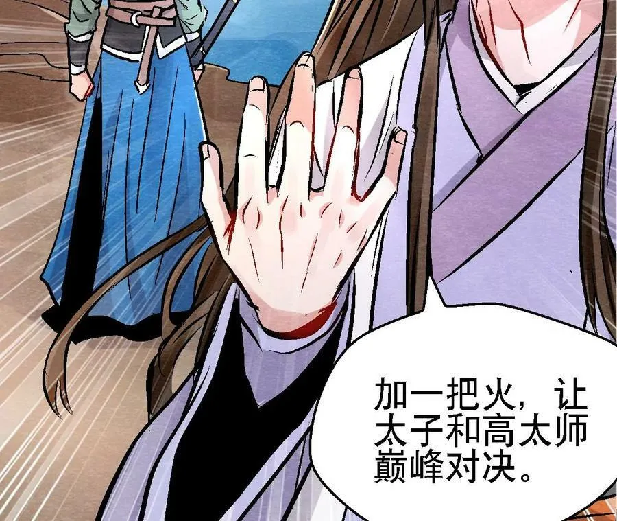 第136话 终有一别 第56页