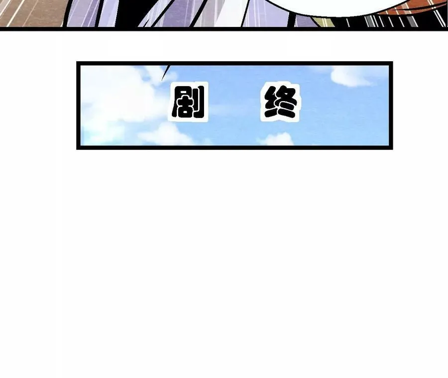 第136话 终有一别 第57页