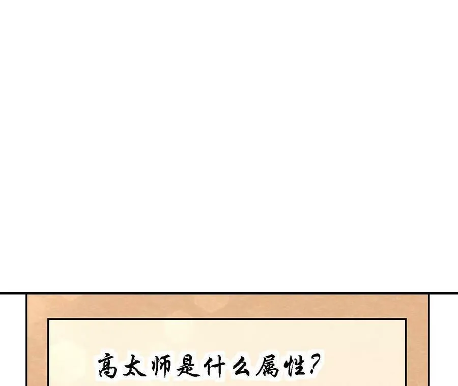 第136话 终有一别 第59页