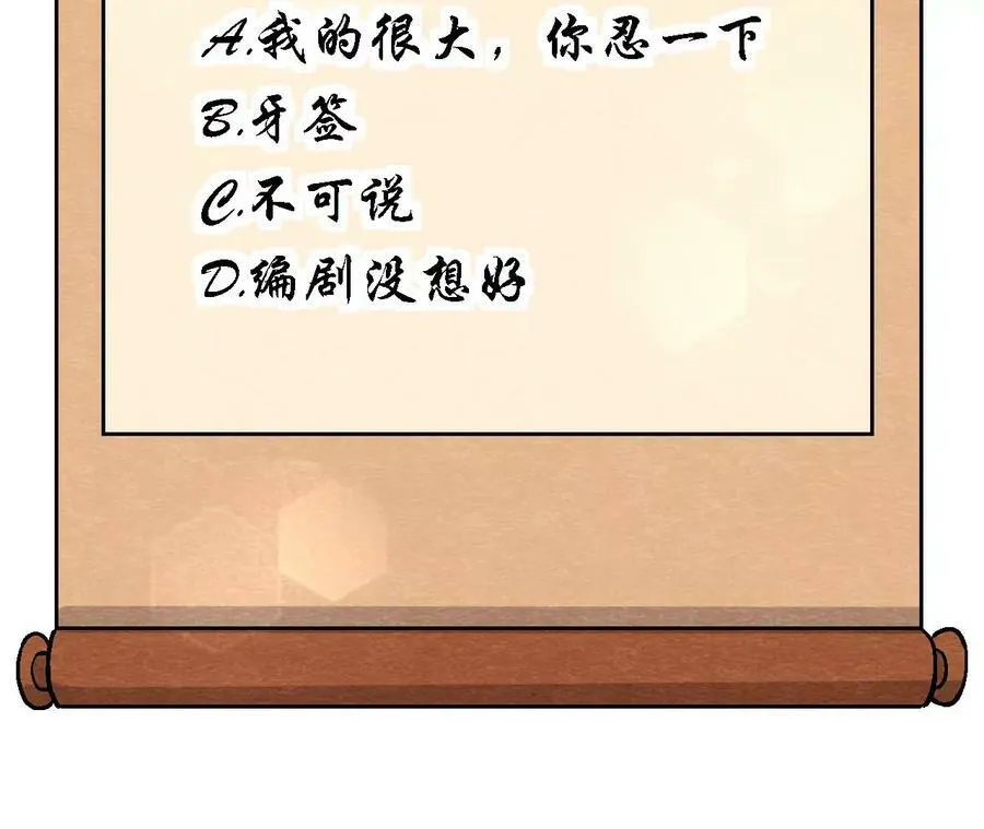 第136话 终有一别 第60页