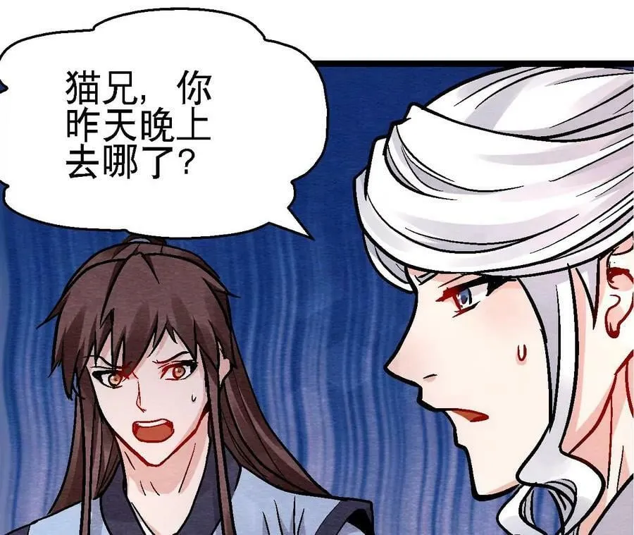 第135话 图穷匕见 第5页