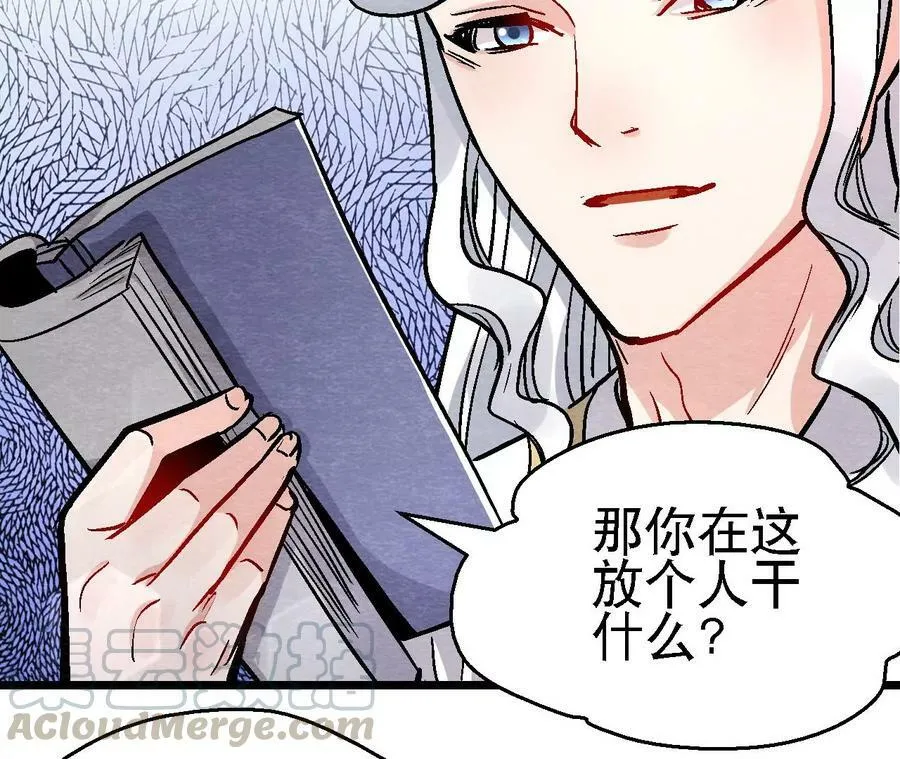 第135话 图穷匕见 第7页
