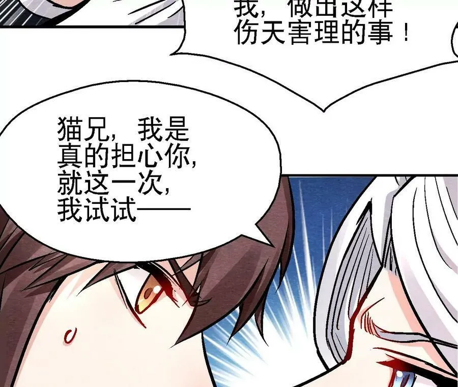第135话 图穷匕见 第11页
