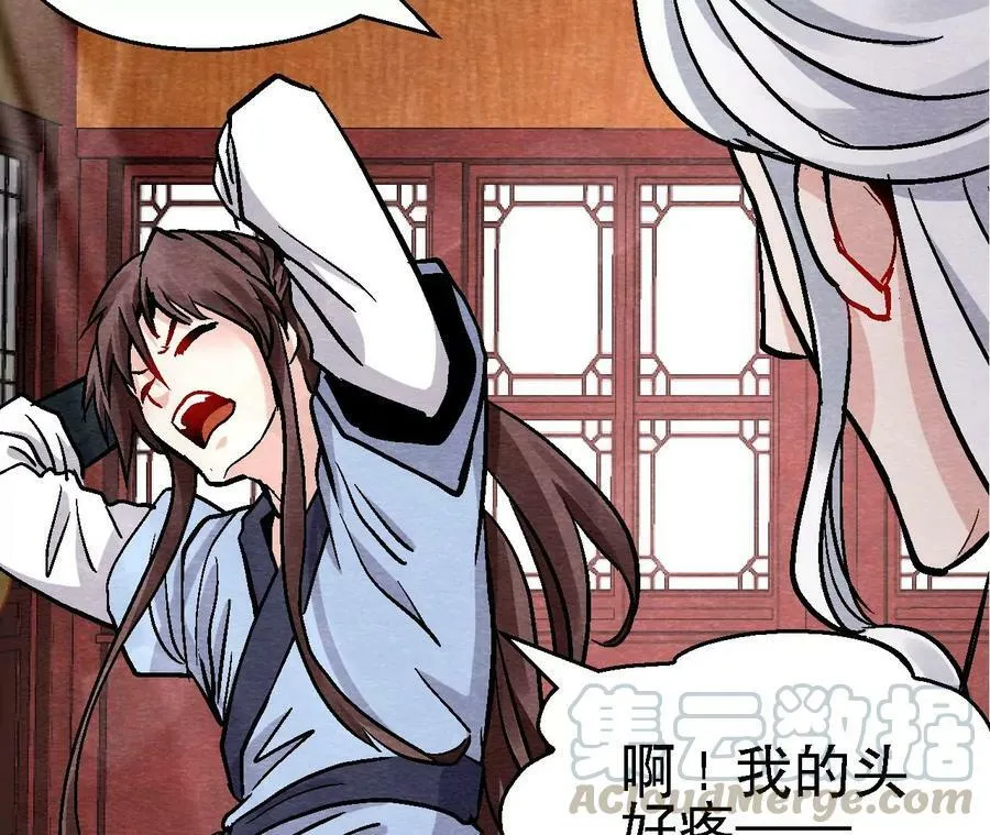 第135话 图穷匕见 第13页
