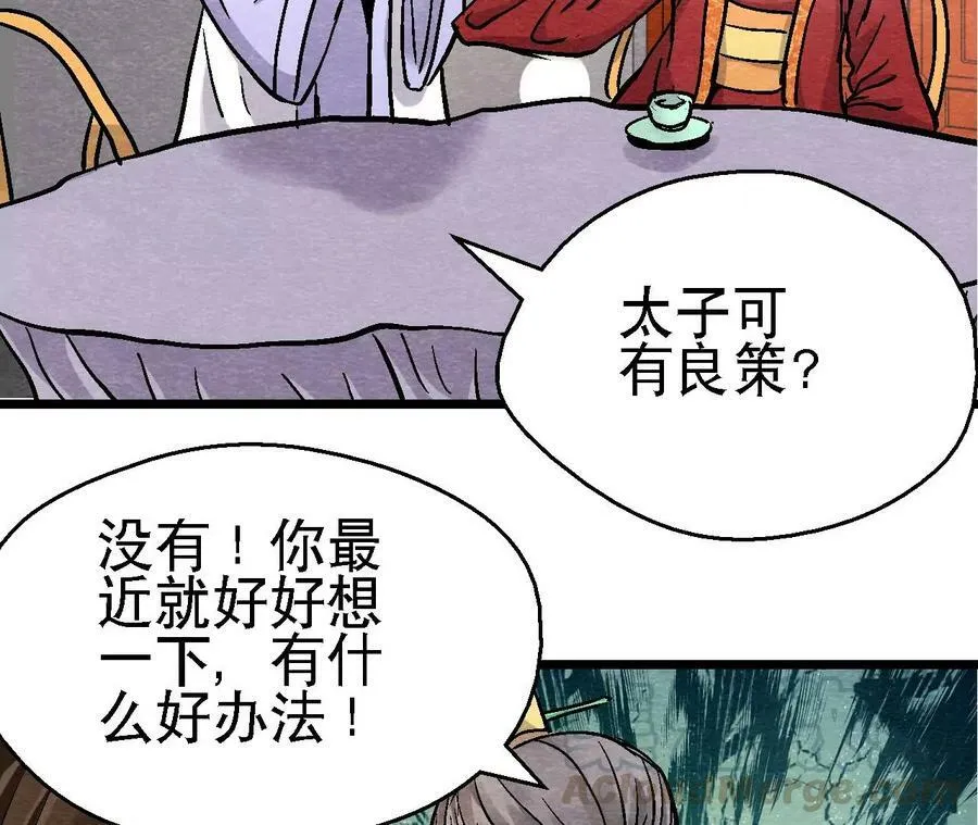 第135话 图穷匕见 第16页