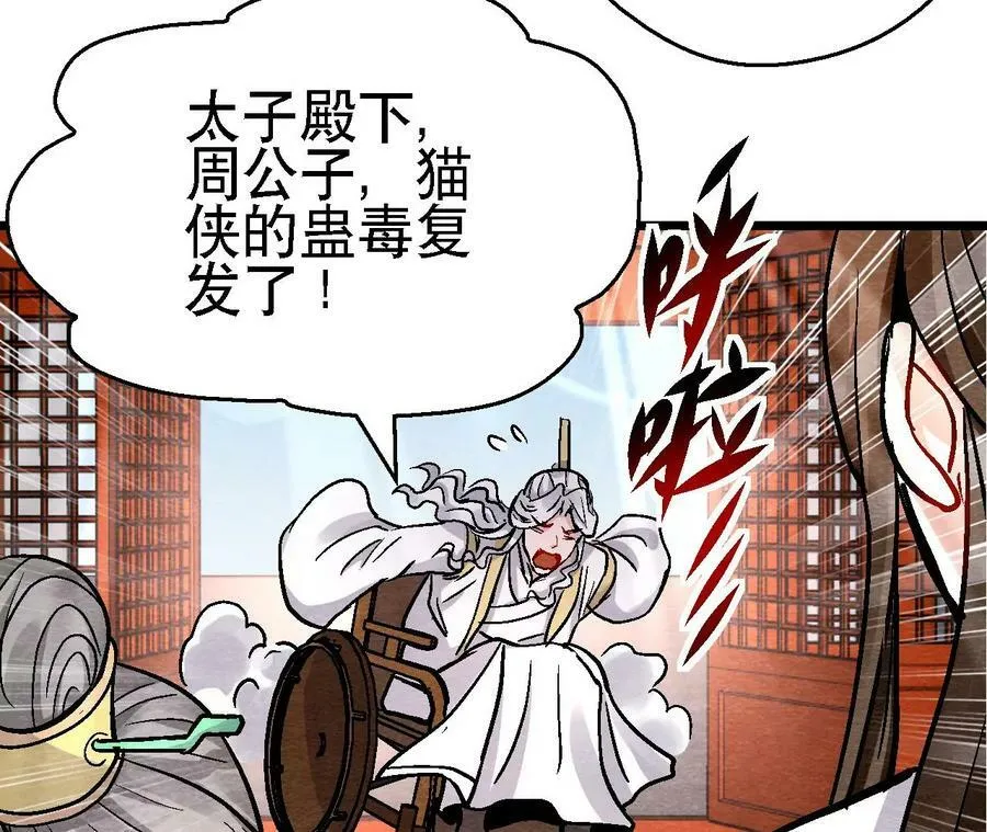 第135话 图穷匕见 第18页