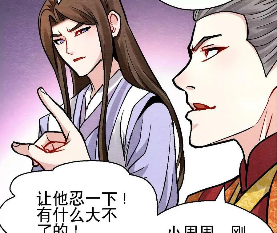 第135话 图穷匕见 第20页
