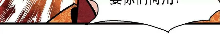 第135话 图穷匕见 第24页