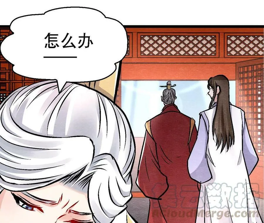 第135话 图穷匕见 第25页