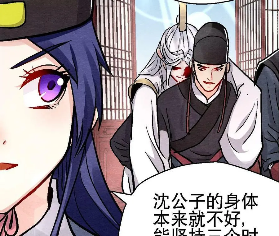 第135话 图穷匕见 第27页