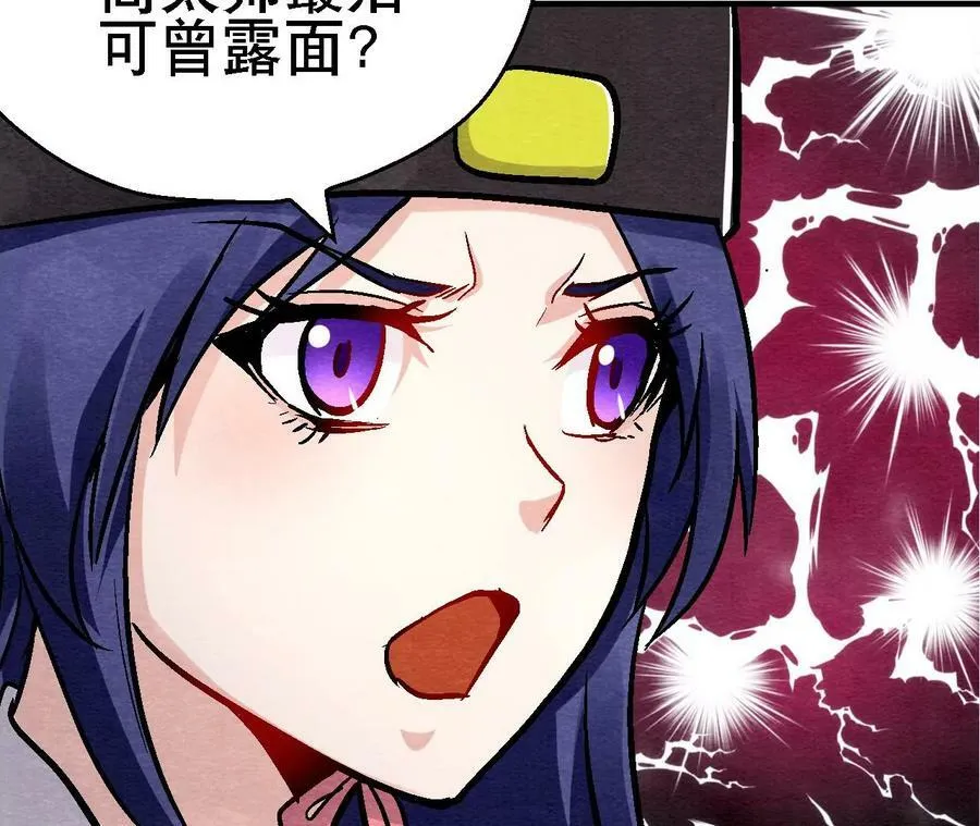第135话 图穷匕见 第30页