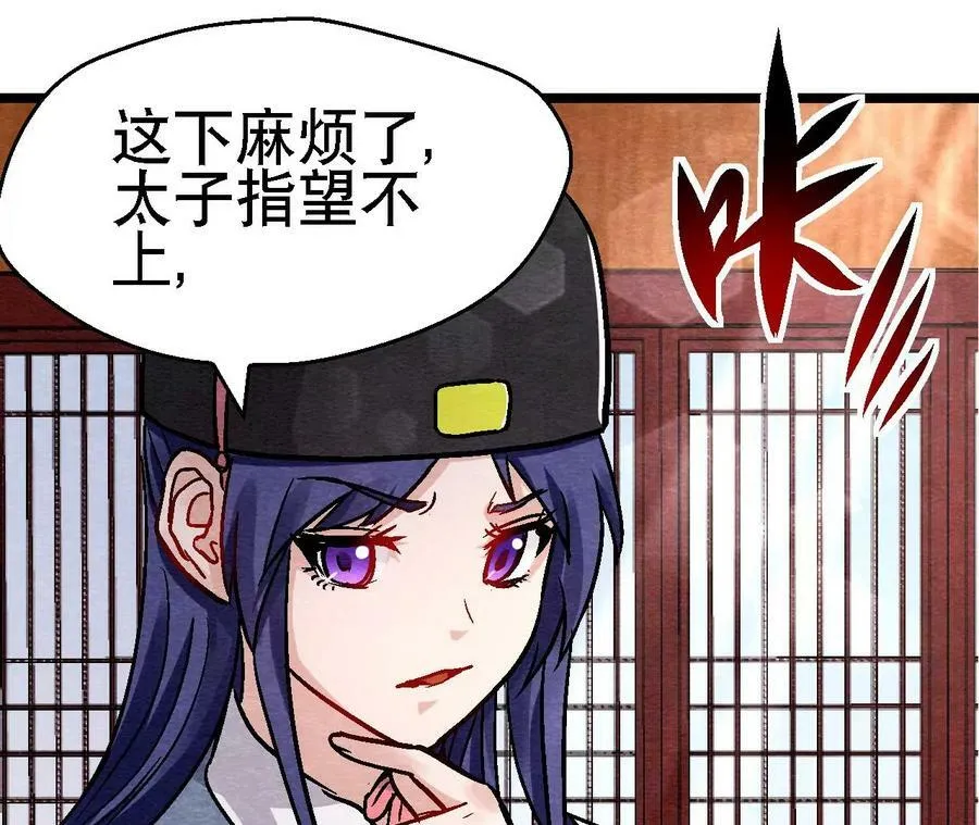 第135话 图穷匕见 第35页
