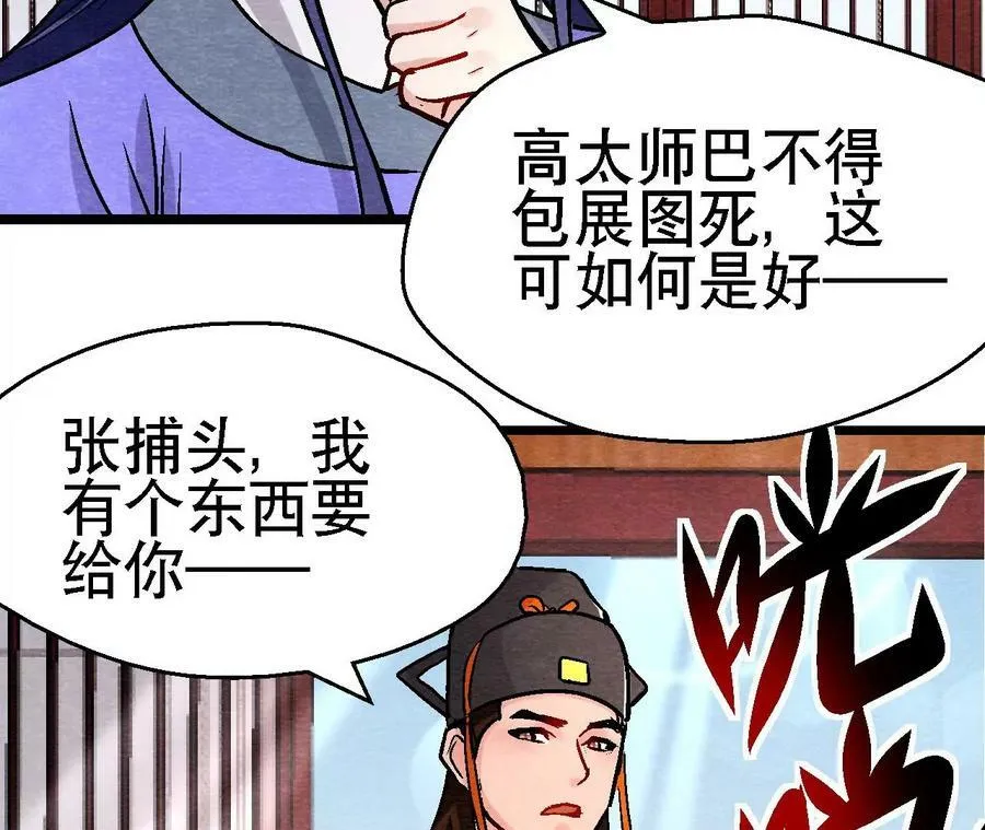 第135话 图穷匕见 第36页