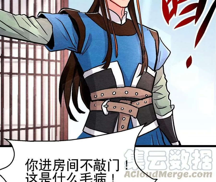 第135话 图穷匕见 第37页