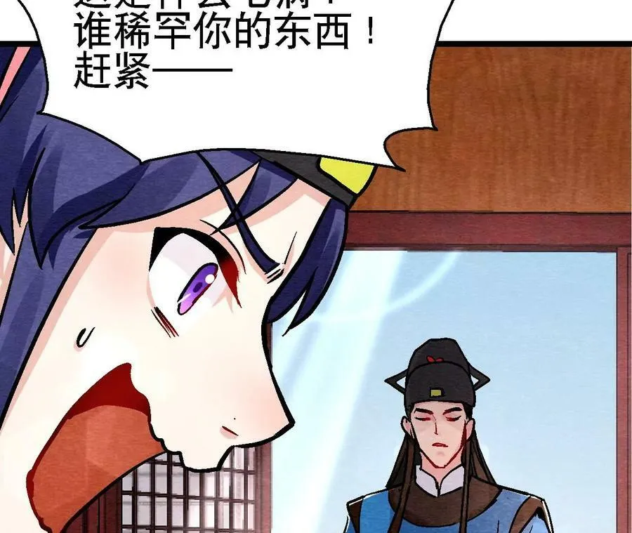 第135话 图穷匕见 第38页