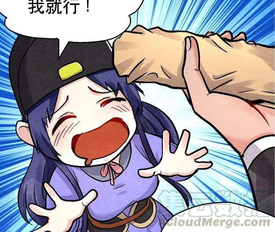 第135话 图穷匕见 第40页