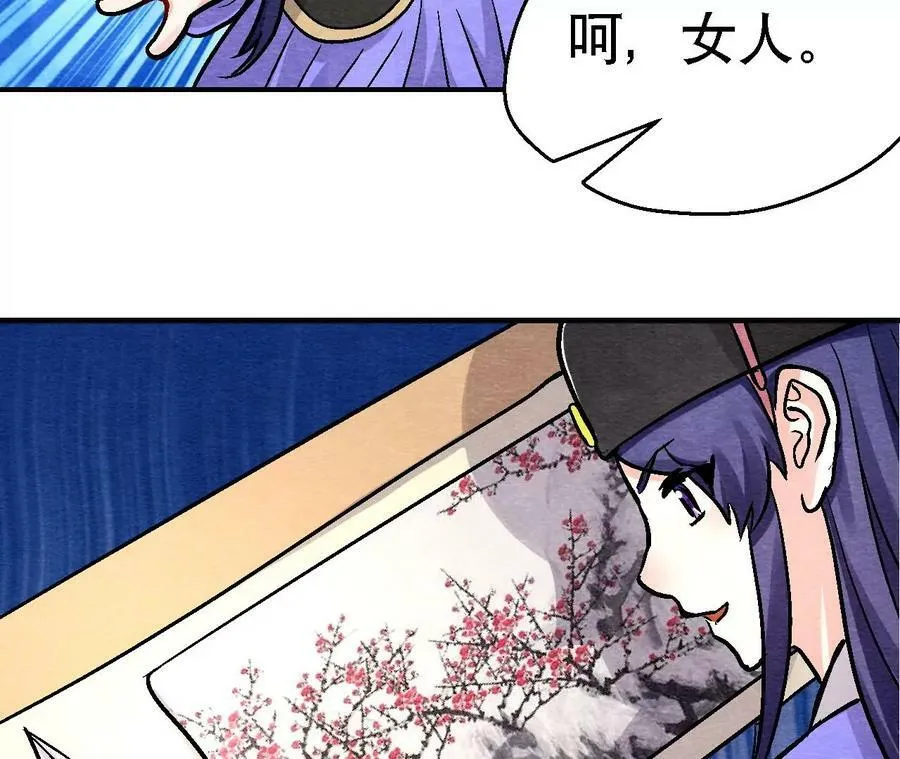 第135话 图穷匕见 第41页