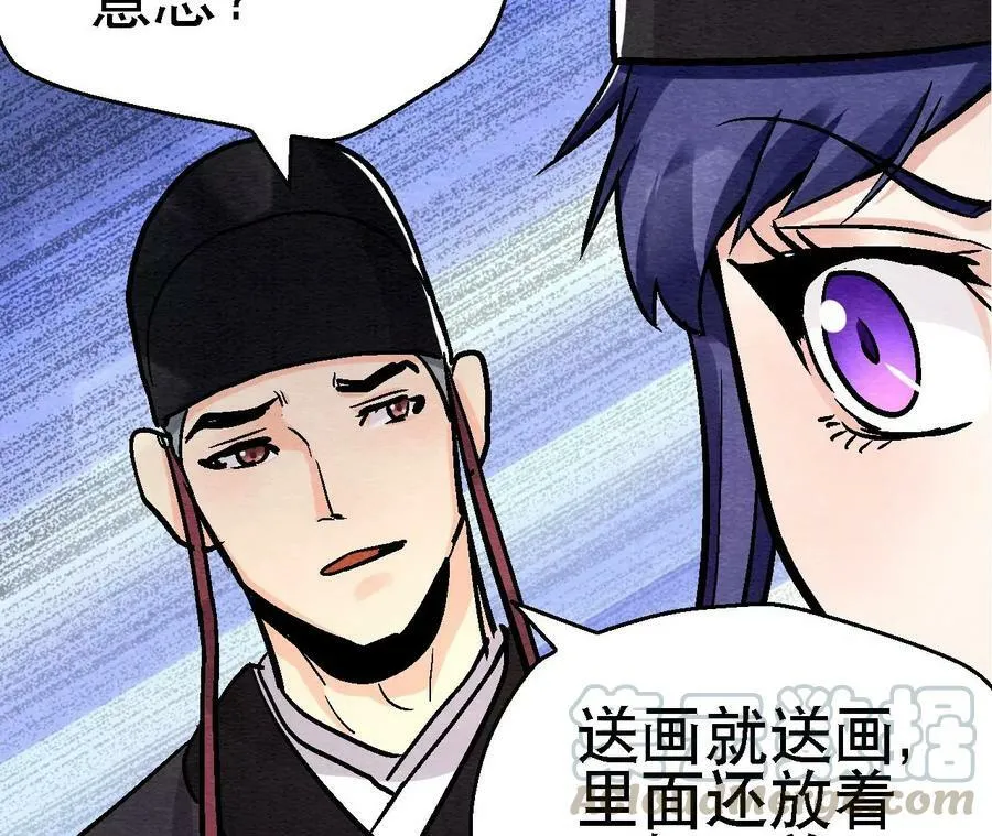 第135话 图穷匕见 第43页